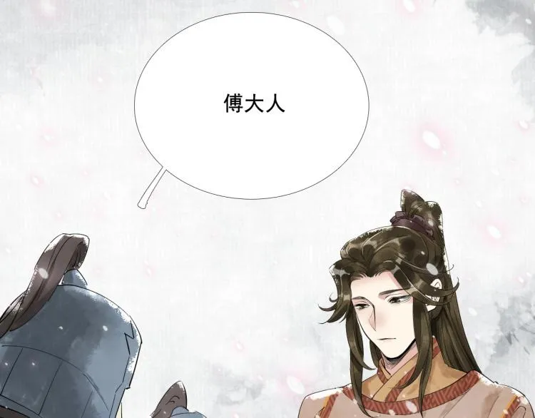 第39话 选择灭亡？ 第21页