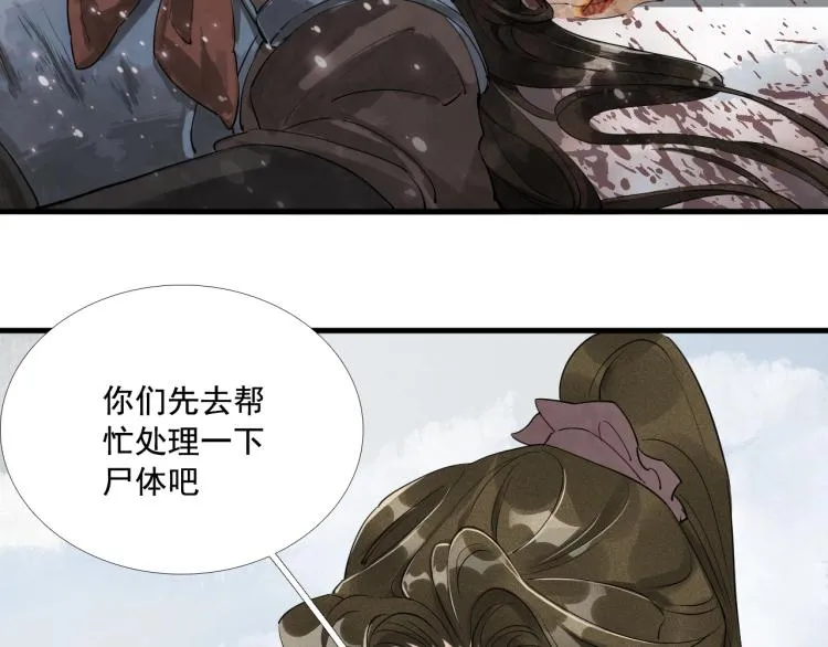 第39话 选择灭亡？ 第24页