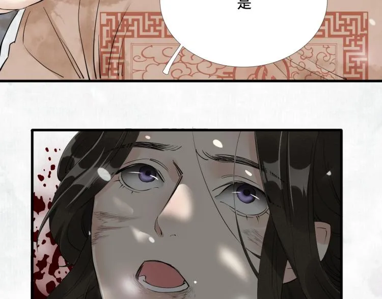 第39话 选择灭亡？ 第26页