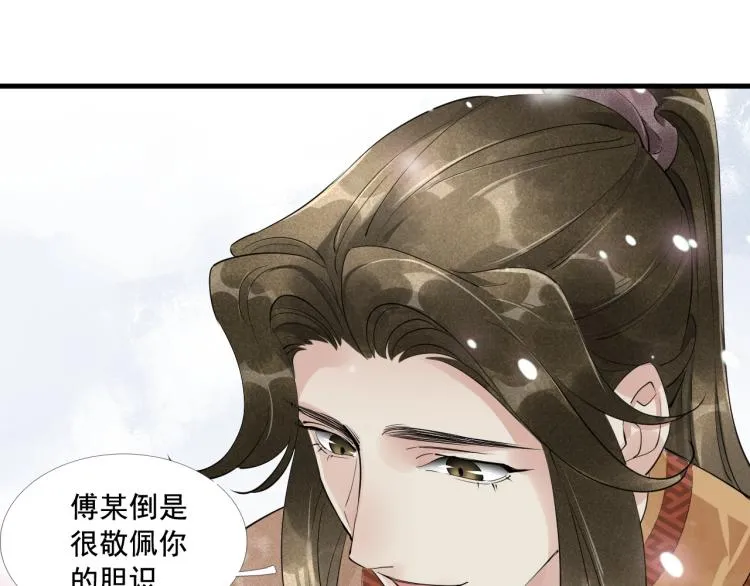 第39话 选择灭亡？ 第30页