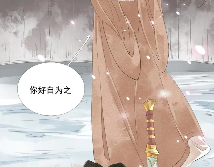 第39话 选择灭亡？ 第38页