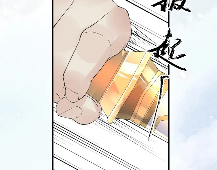 第39话 选择灭亡？ 第44页