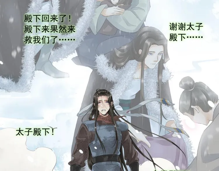 第39话 选择灭亡？ 第51页
