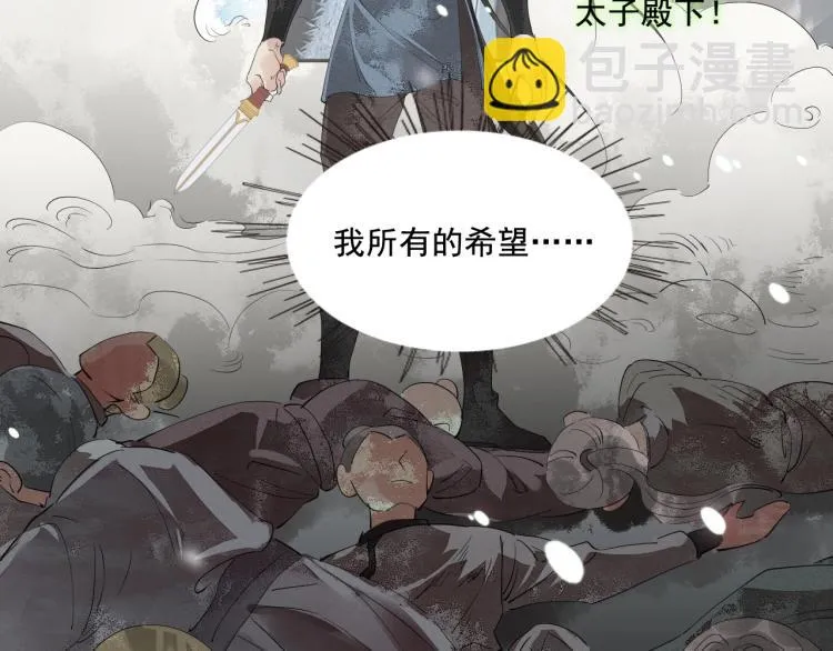 第39话 选择灭亡？ 第52页