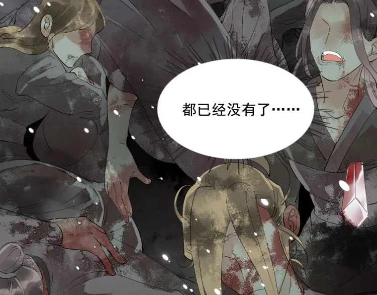 第39话 选择灭亡？ 第53页