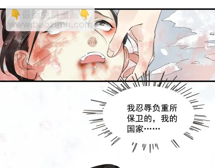 第39话 选择灭亡？ 第55页