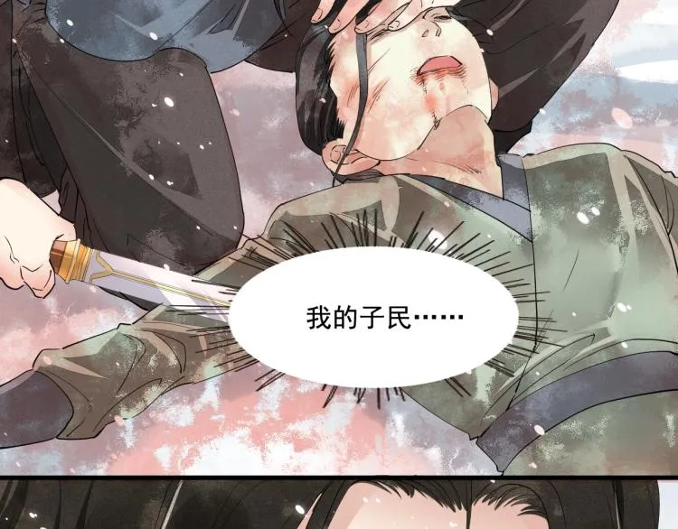 第39话 选择灭亡？ 第57页