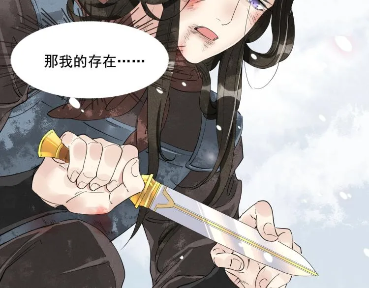第39话 选择灭亡？ 第59页