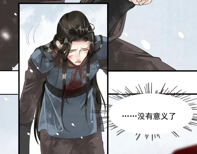 第39话 选择灭亡？ 第60页