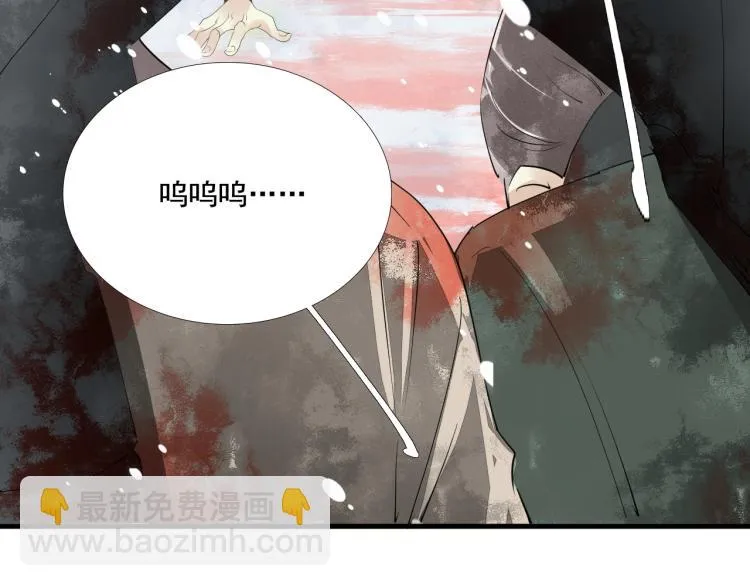 第39话 选择灭亡？ 第71页