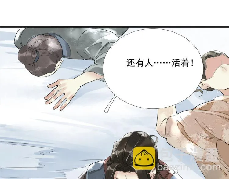 第39话 选择灭亡？ 第75页