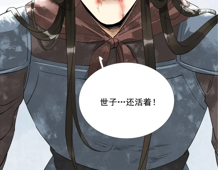 第39话 选择灭亡？ 第82页