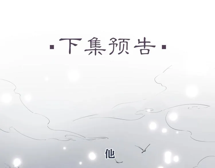 第39话 选择灭亡？ 第84页