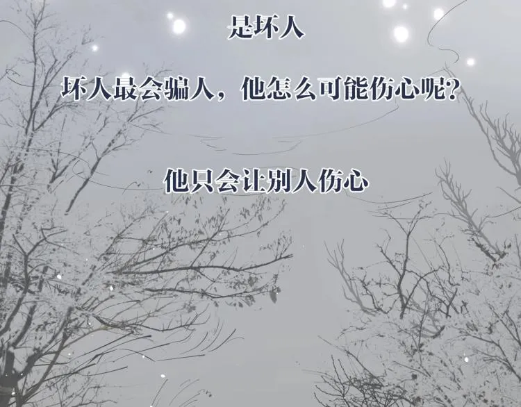 第39话 选择灭亡？ 第85页