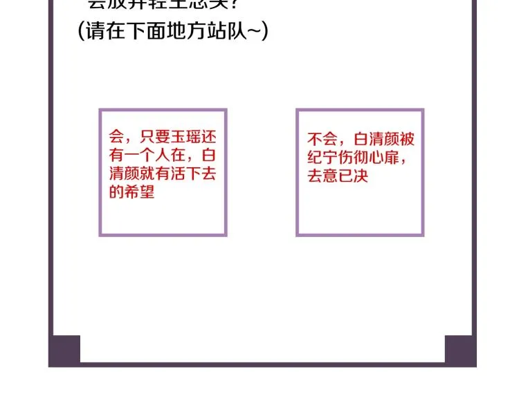 第39话 选择灭亡？ 第94页