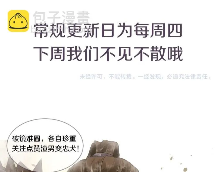 第39话 选择灭亡？ 第95页