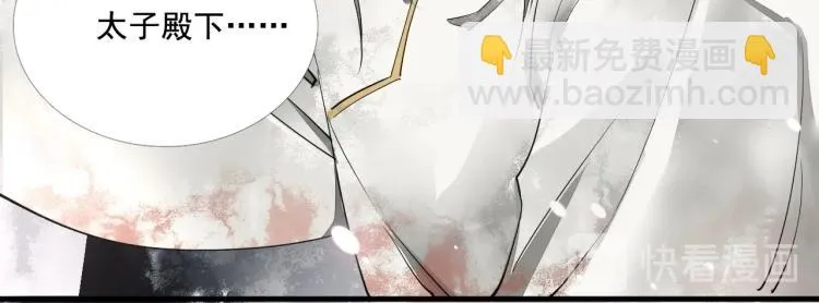 第一季完结篇 永别吧 第12页