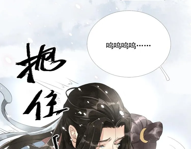 第一季完结篇 永别吧 第13页
