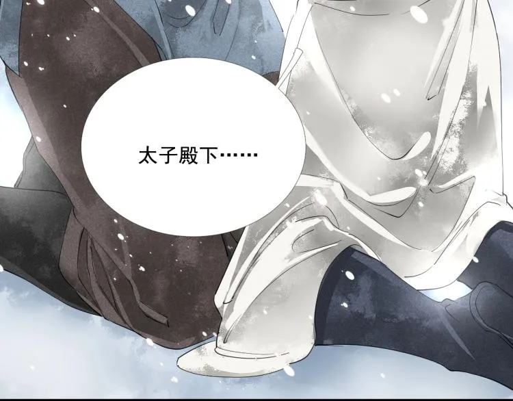 第一季完结篇 永别吧 第15页