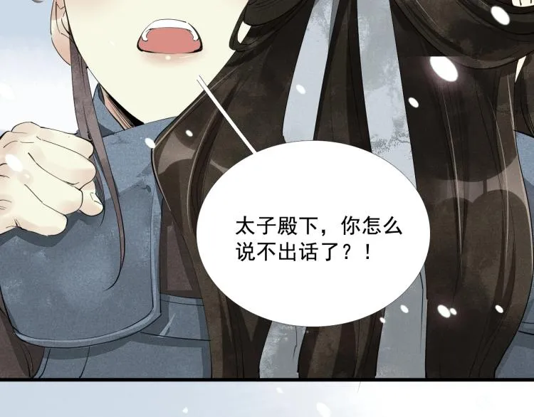 第一季完结篇 永别吧 第17页
