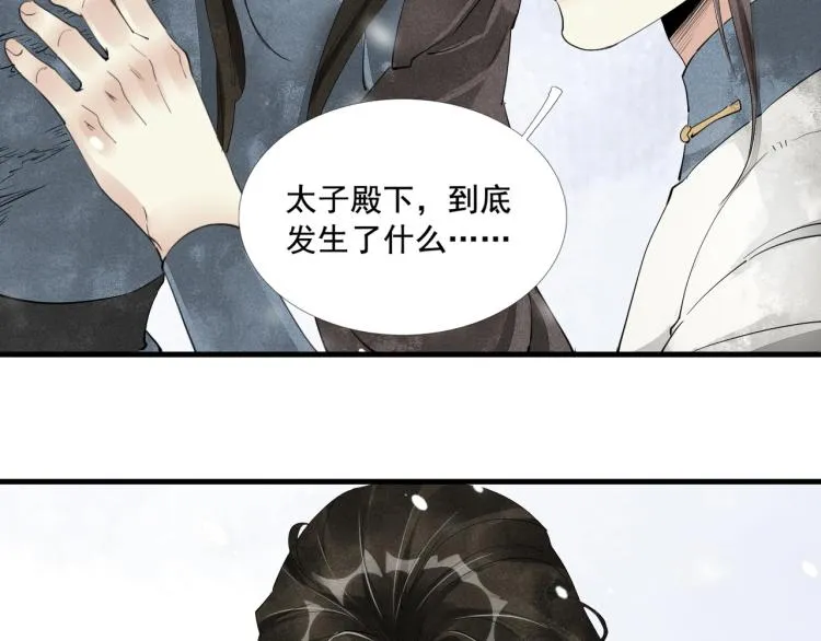第一季完结篇 永别吧 第25页