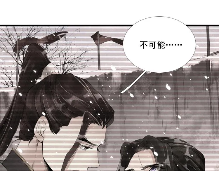 第一季完结篇 永别吧 第30页