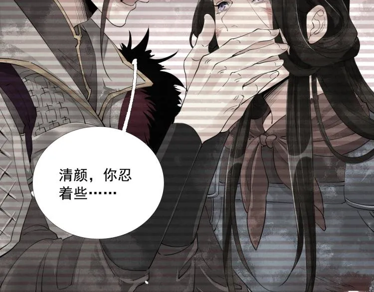第一季完结篇 永别吧 第31页