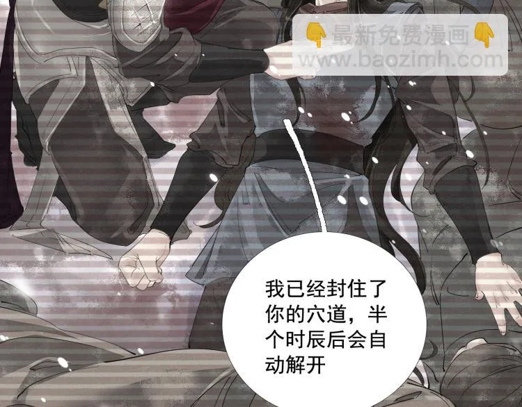 第一季完结篇 永别吧 第34页