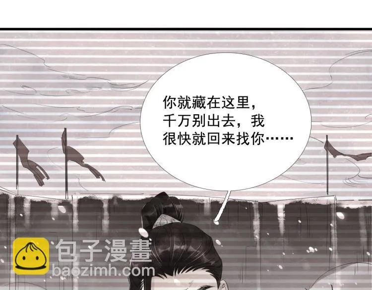 第一季完结篇 永别吧 第36页