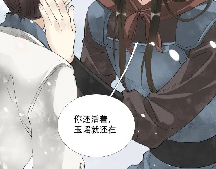 第一季完结篇 永别吧 第45页