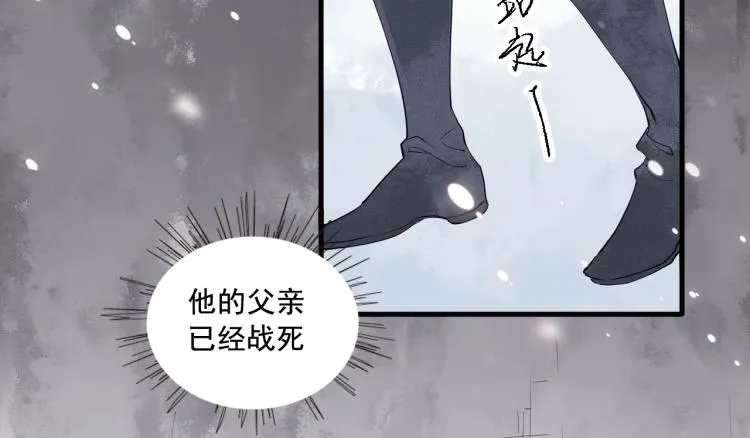 第一季完结篇 永别吧 第47页