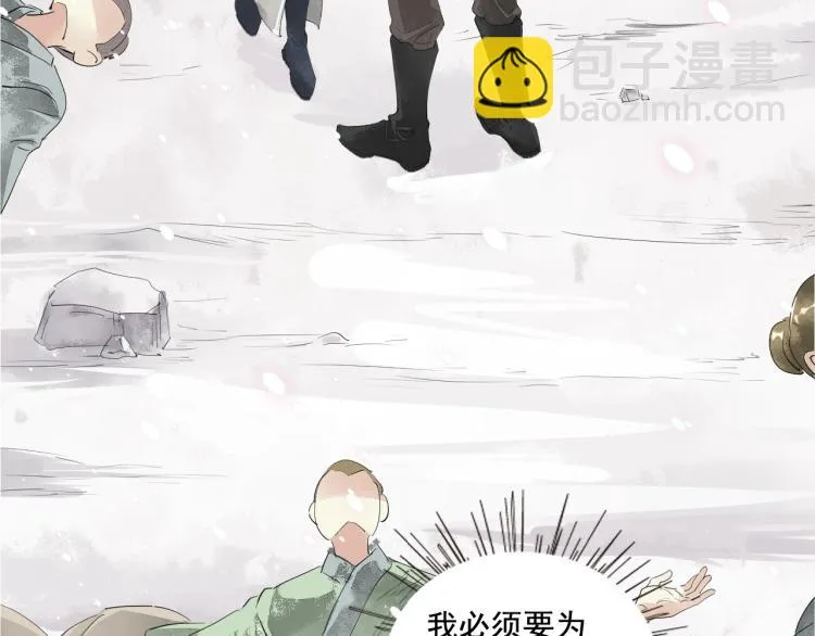 第一季完结篇 永别吧 第49页