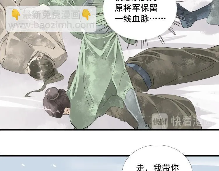 第一季完结篇 永别吧 第50页