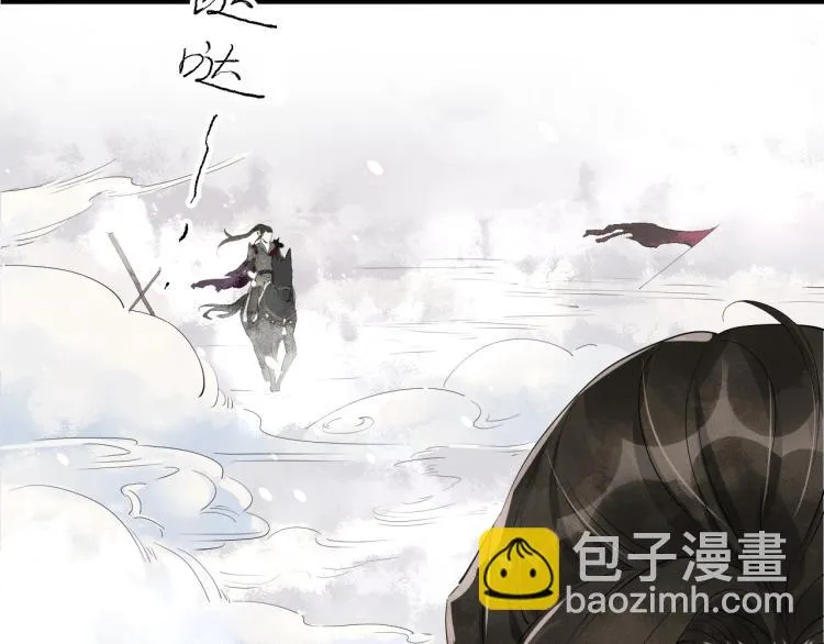 第一季完结篇 永别吧 第53页