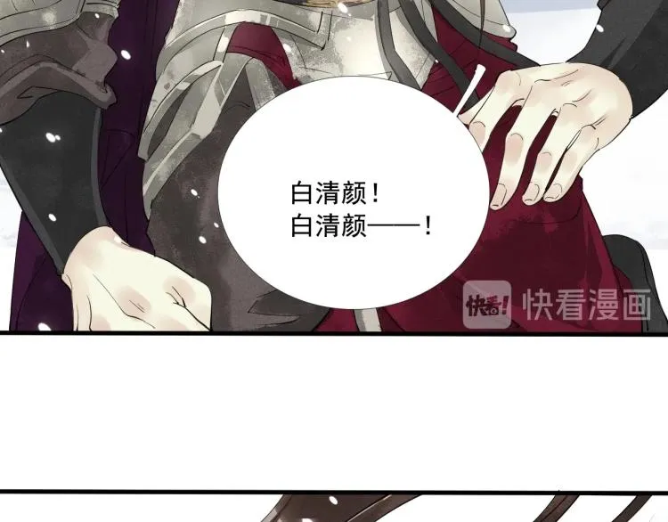 第一季完结篇 永别吧 第65页