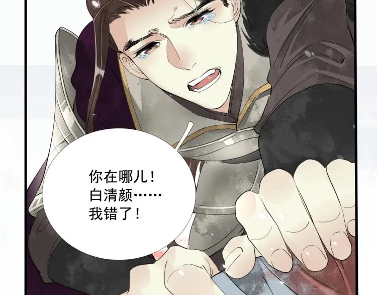 第一季完结篇 永别吧 第71页
