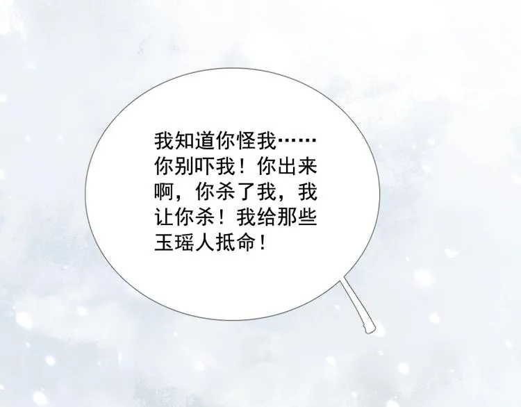 第一季完结篇 永别吧 第73页