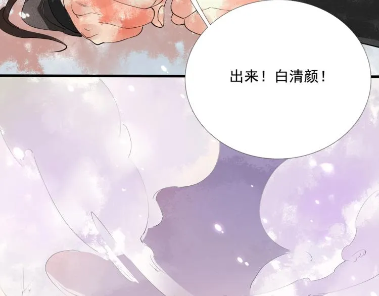 第一季完结篇 永别吧 第79页