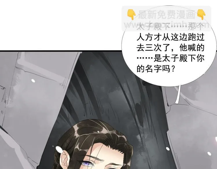 第一季完结篇 永别吧 第82页