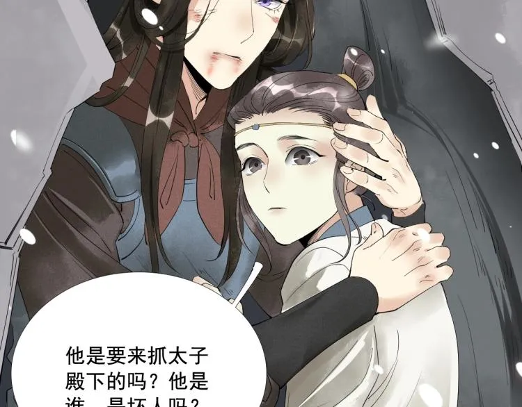 第一季完结篇 永别吧 第83页