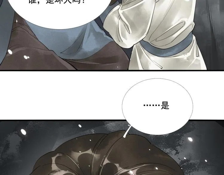 第一季完结篇 永别吧 第84页