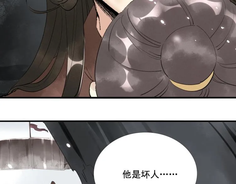 第一季完结篇 永别吧 第86页