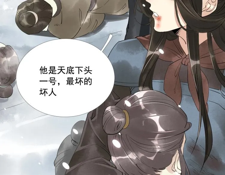 第一季完结篇 永别吧 第88页