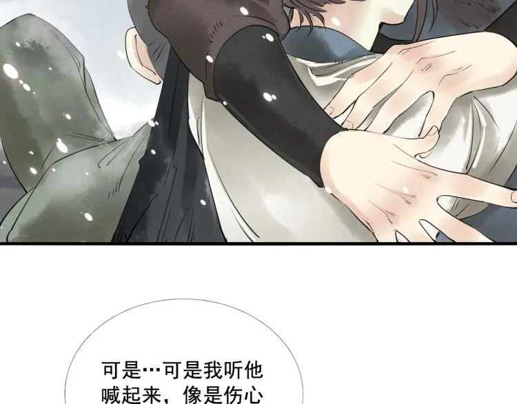 第一季完结篇 永别吧 第89页