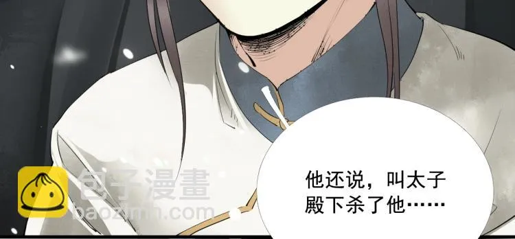 第一季完结篇 永别吧 第91页