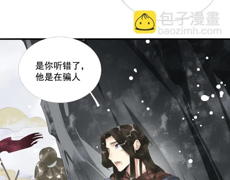第一季完结篇 永别吧 第92页