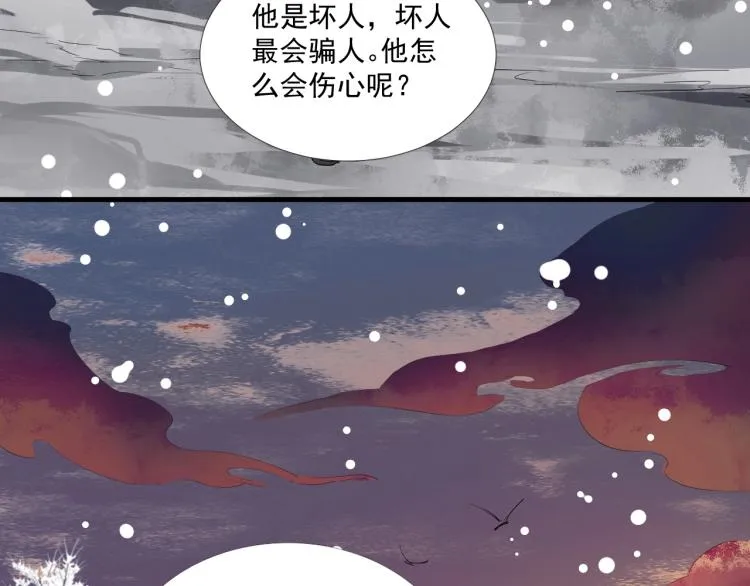 第一季完结篇 永别吧 第94页