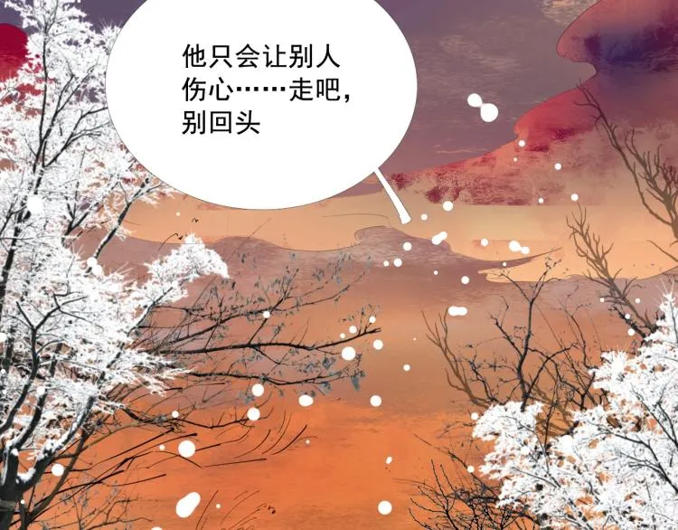 第一季完结篇 永别吧 第95页