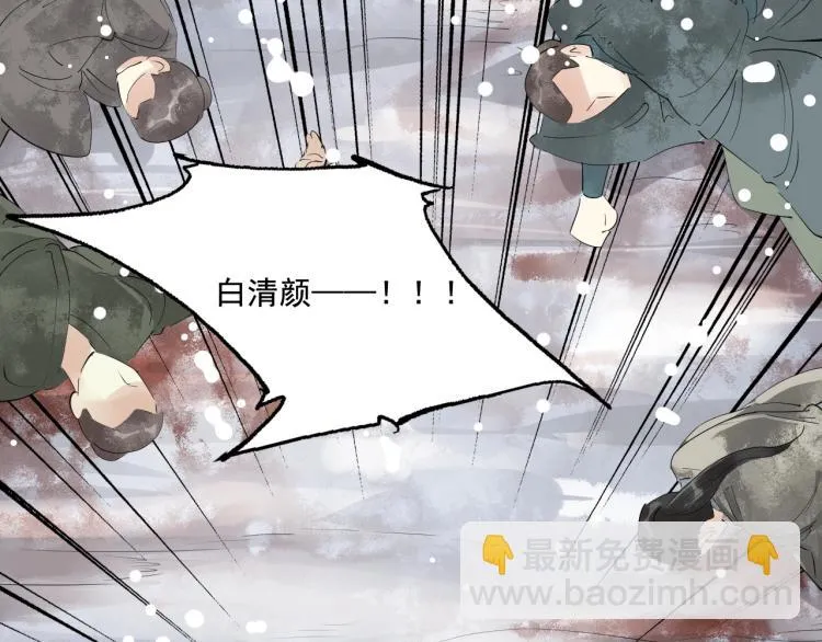 第一季完结篇 永别吧 第99页