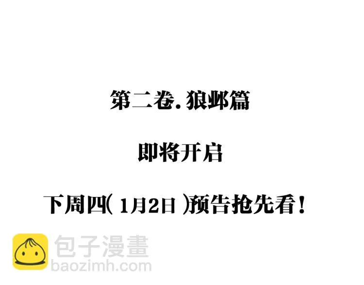 第一季完结篇 永别吧 第107页